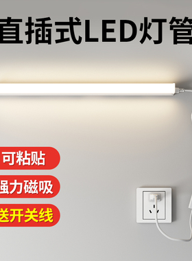led台灯护眼灯家用220v插电式书桌吸顶灯条长条学习专用阅读灯管