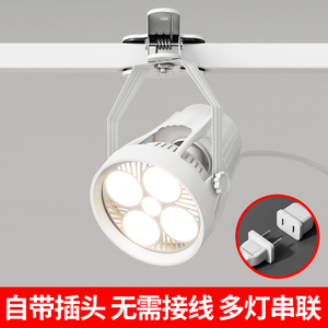 led夹子射灯超亮移动婚庆聚光店铺用串联珠宝展会插电集市摆摊灯