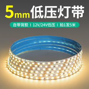 灯带led灯条低压线形灯12V线条灯24伏自粘衣柜5mm嵌入式灯带卡槽