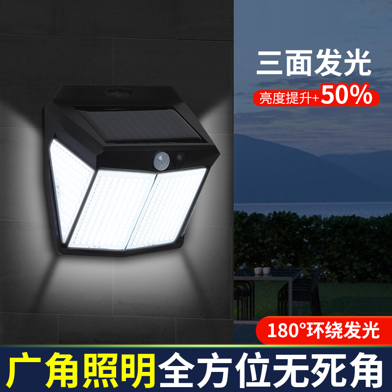 太阳能户外阳台庭院防水感应壁灯