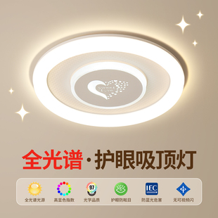 阳台灯led吸顶灯现代简约卧室灯超薄主卧厨房2026新款三防主灯具