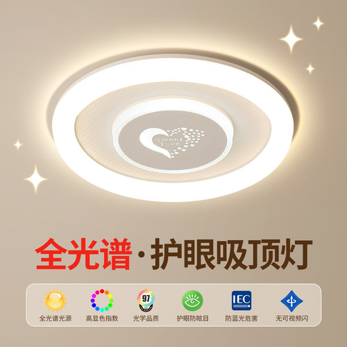 阳台灯led吸顶灯现代简约卧室灯超薄主卧厨房2026新款三防主灯具
