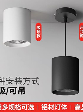 明装筒灯4寸5寸6寸8寸led吸顶桶灯圆形商用办公楼理发店吊线射灯