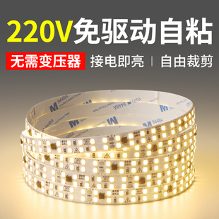 220v伏高压灯带自粘 led灯条线形线型灯线槽灯软贴片客厅氛围灯带