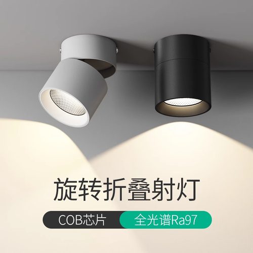 趣朵明装折叠铝材LED客厅筒灯