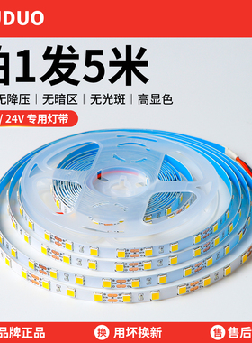 低压24V12V灯带线形灯自粘客厅背景墙贴片橱柜嵌入式卡槽led灯条