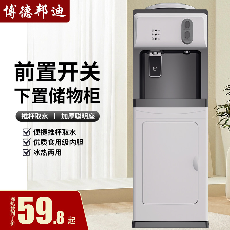 饮水机家用立式冷热迷你小型台式宿舍办公室节能冰温热制冷开水机