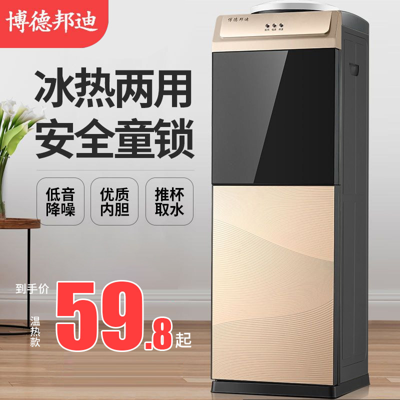 饮水机家用立式冷热迷你小型台式宿舍办公室节能冰温热制冷开水机