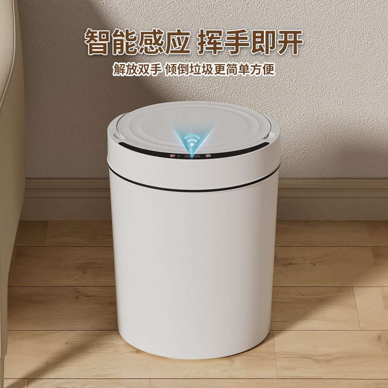 智能垃圾桶感应式家用客厅厨房卫生间创意自动带盖电动厕所垃圾筒