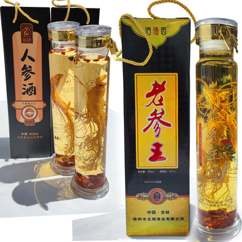 佰福园老参王酒52度1000mI大瓶礼盒装长白山礼盒酒华泰42度礼品酒 - 封面