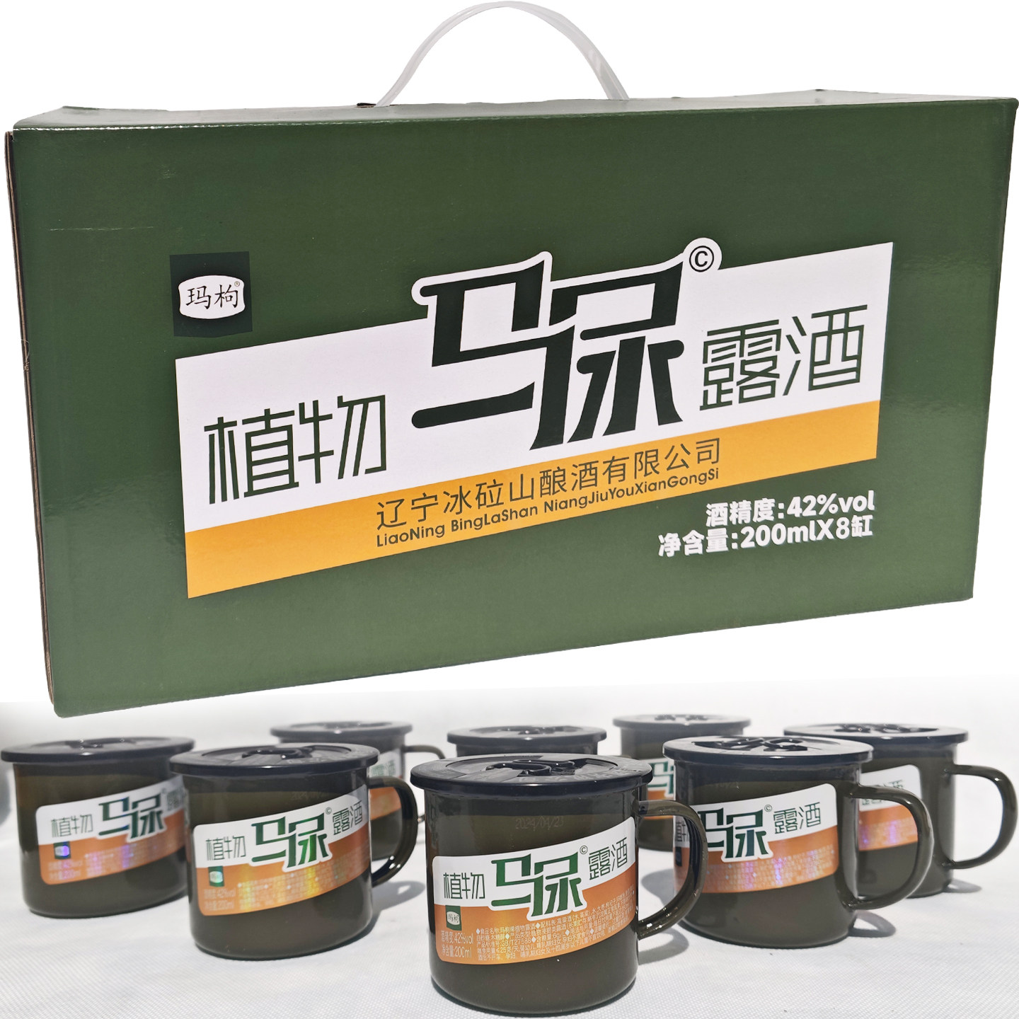 马尿酒200ml茶缸酒42度整箱8瓶
