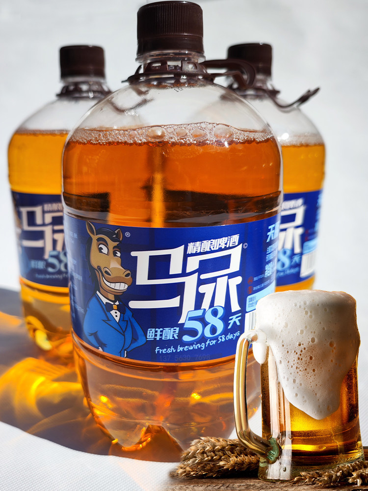 马尿精酿58天鲜酿生啤酒1350ml饭店大桶装非拉格黄啤酒麦香浓郁
