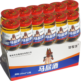 佰福源42度马尿酒150ml整箱12瓶茶杯酒口粮酒52度高度灵芝枸杞酒