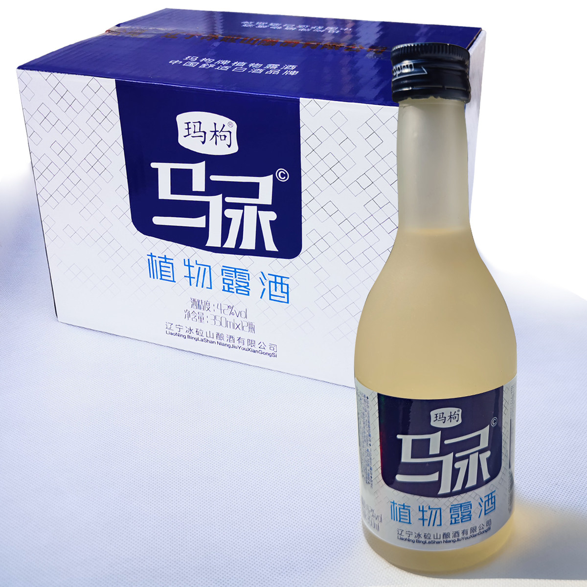 马尿酒42度玛枸植物露酒350ml磨砂瓶装酒粮食酒玛咖枸杞特产酒
