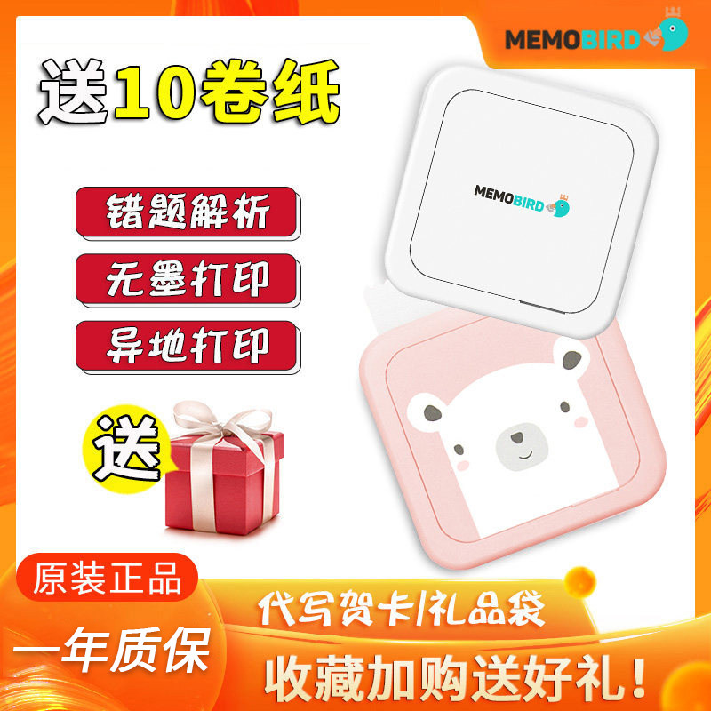 咕咕机迷你便携照片打印机图片