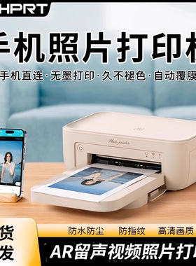 汉印照片打印机 CP4100家用小型手机相片洗照片彩色便携式冲印机