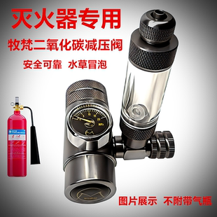 牧梵第三代超凡系列灭火器专用二氧化碳减压表小单表双表m22接口