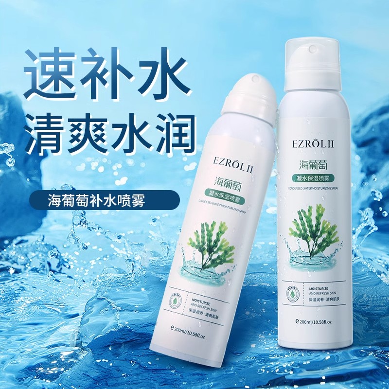 依姿露海葡萄保湿喷雾清爽不油