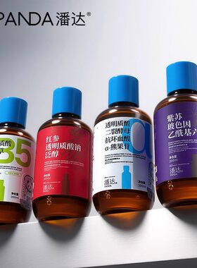 潘达紫苏抗皱精华液二裂酵母