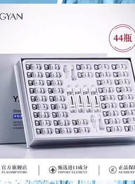 EXGYAN忆香缘羊胎素冻干粉套装