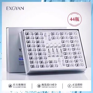 EXGYAN忆香缘羊胎素冻干粉套装