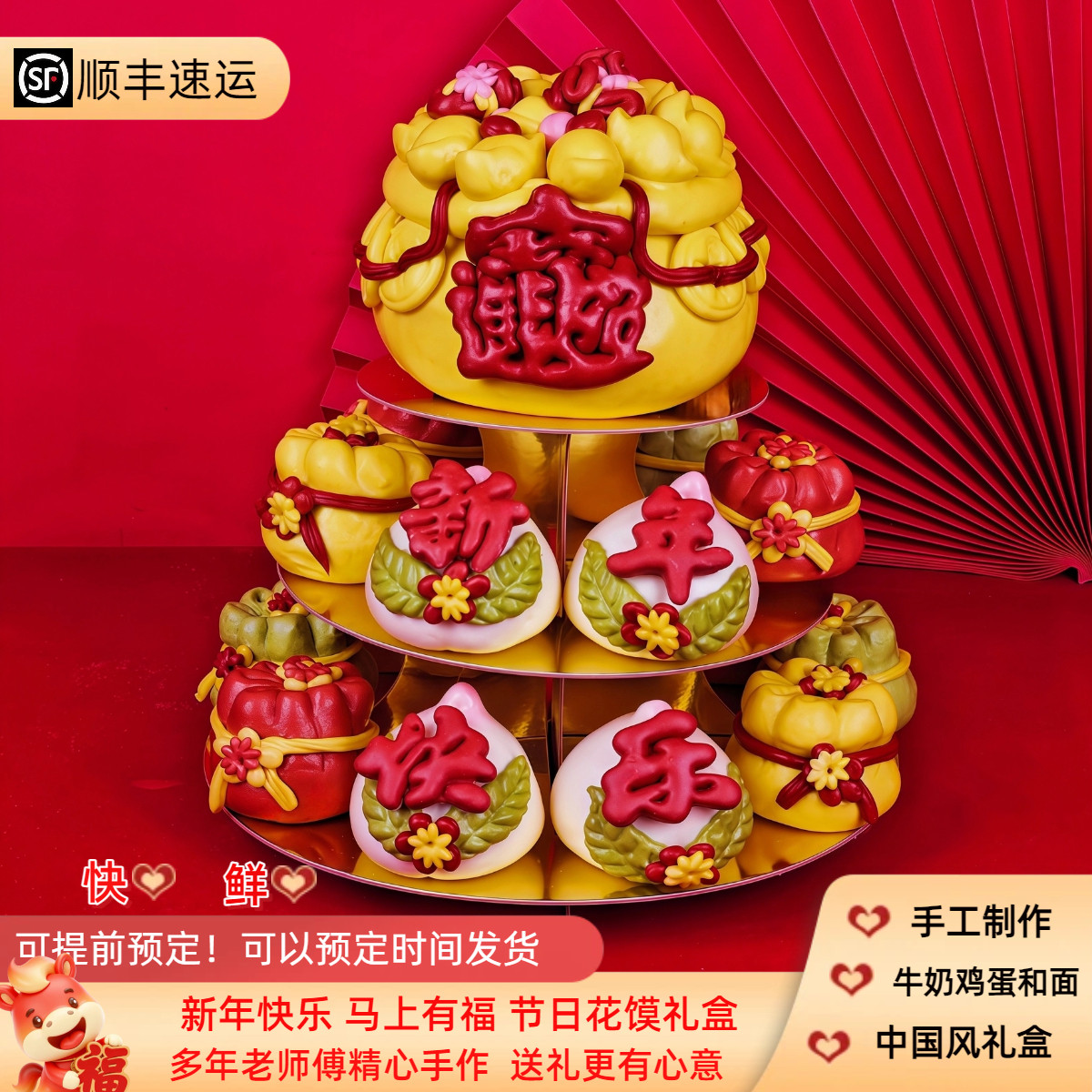 新年快乐马年花馍乔迁之喜搬家花饽饽送礼山东福马馒头年货节团购,零食/坚果/特产,中式糕点/新中式糕点,淘宝优惠券,粉丝福利购,淘宝优惠卷
