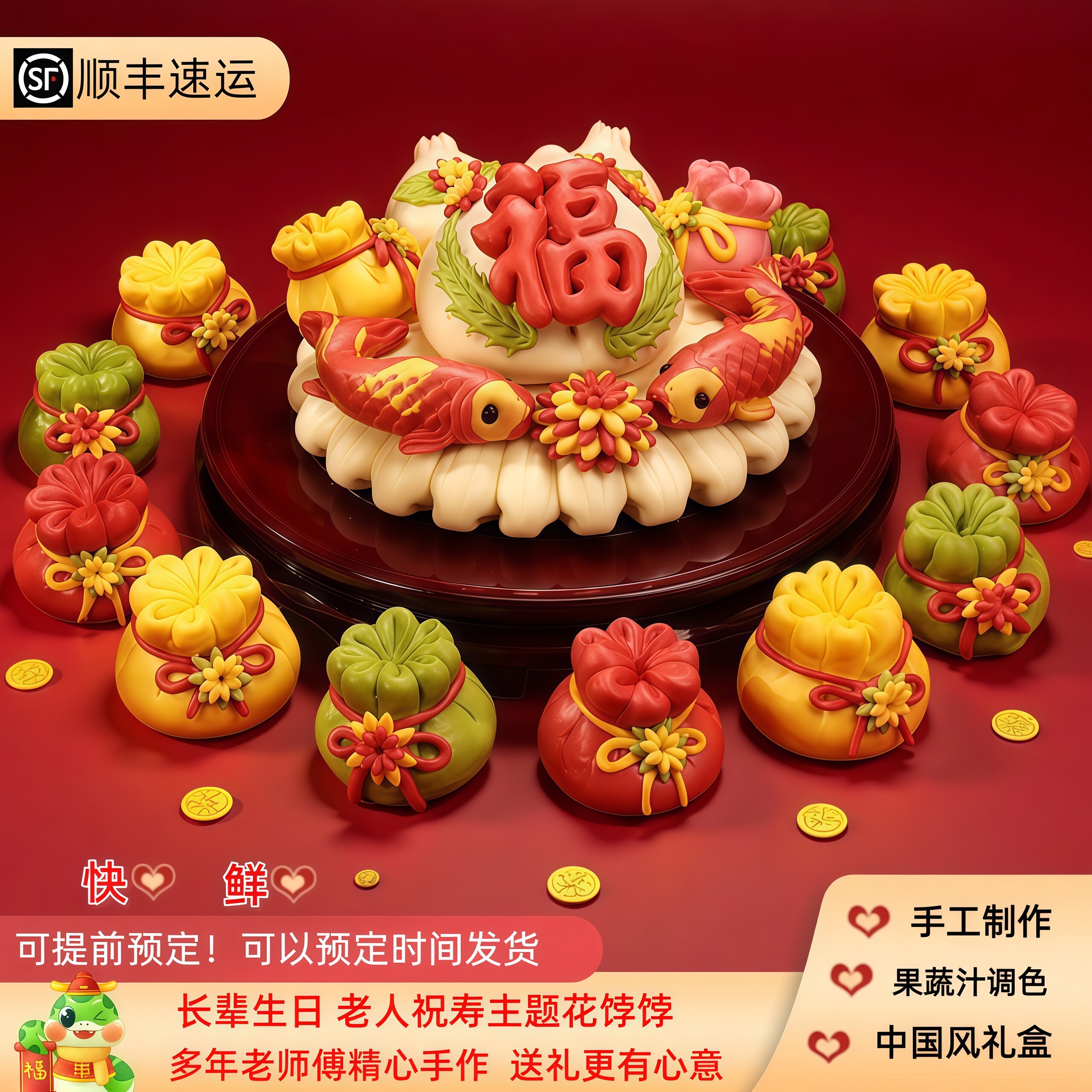 寿桃馒头老人祝寿长辈生日蛋糕花馍过寿包胶东花饽饽果蔬馒头摆台