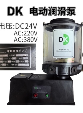 DK电动润滑泵油泵 NZ2.0P-ABAC冲床电动搅拌黄油泵L2.0电压DC24