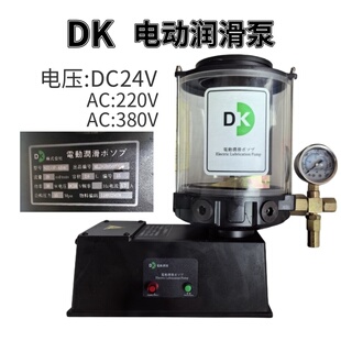 DK电动润滑泵油泵 ABAC冲床电动搅拌黄油泵L2.0电压DC24 NZ2.0P