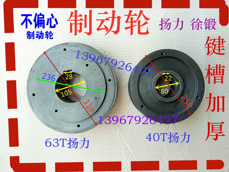 冲床配件凸轮片 25T63T80T扬力扬锻星力徐锻刹车轮凸轮片偏心轮 五金/工具 其他机械五金（新） 原图主图