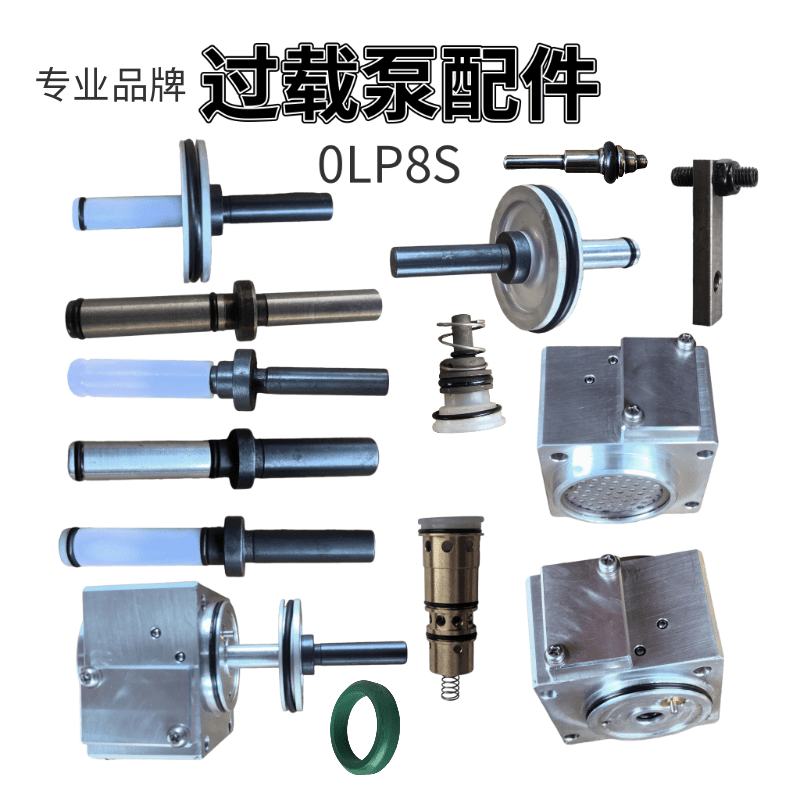 冲床液压过载保护泵配件经济实惠
