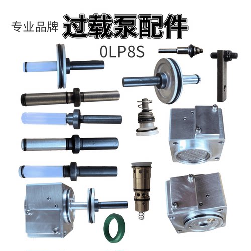 冲床液压过载保护泵配件经济实惠