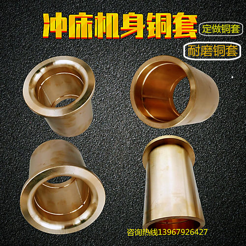 飞轮铜瓦齿轮铜套冲床铜瓦