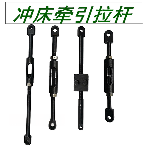冲床拉杆电磁铁牵引器配件