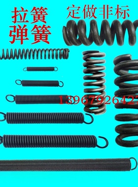 冲床配件弹簧拉簧 10T16T25T35吨40吨63T80T125T键尾吊钩拉簧压簧