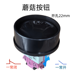 冲床大头平双手启动按钮开关 大蘑菇头外径67mm45mm开孔22mm30MM