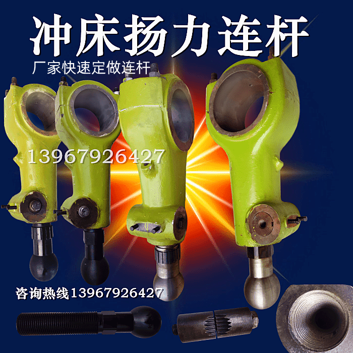 冲床连杆丝杆 J23扬州连接杆球头螺杆 铸铁正反牙锁套压紧块压板