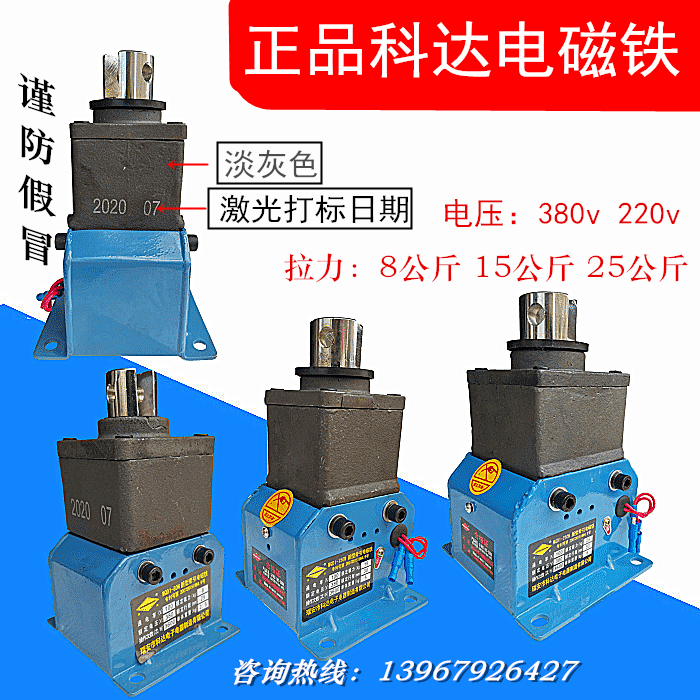 瑞安新型电磁铁MQD1科达
