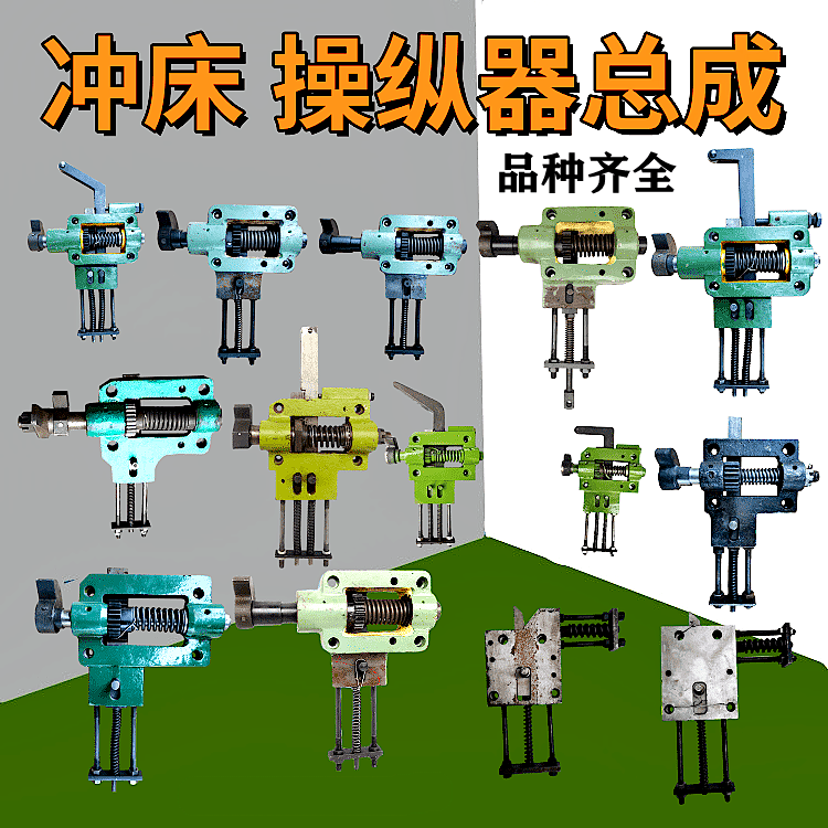 冲床操纵器上海锻浙凸轮轴