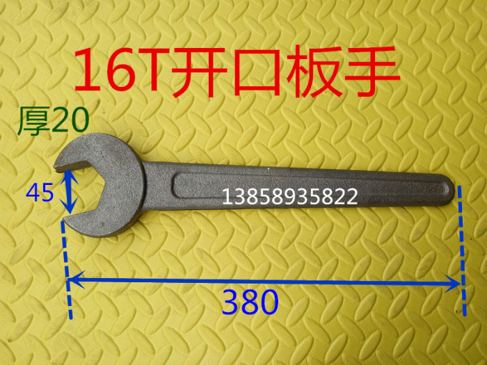 冲床专用扳手16T/25T/35T/40T/63T/80T/100T/125T冲床配件板手 五金/工具 其他机械五金（新） 原图主图