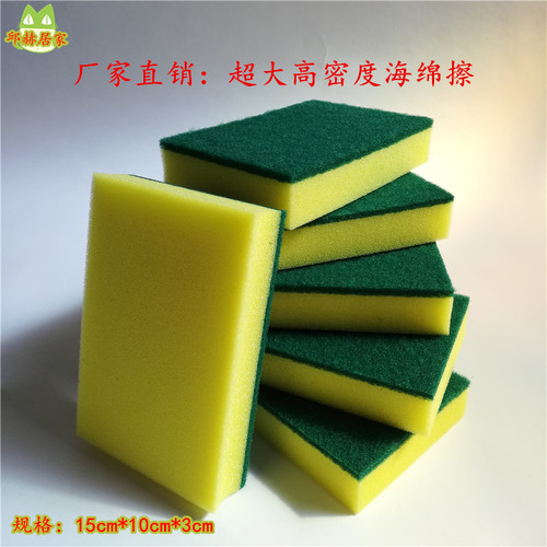 高密度洗碗布百洁布宇荻洗碗布