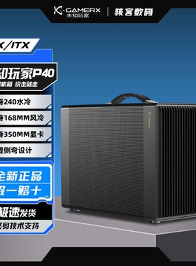 未知玩家P40机箱网孔手提桌面mini迷你便携MATX紧凑型台式机电脑