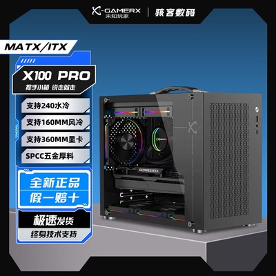 未知玩家x100Pro TypeC便携式手提机箱ITX电脑机箱240水冷侧透