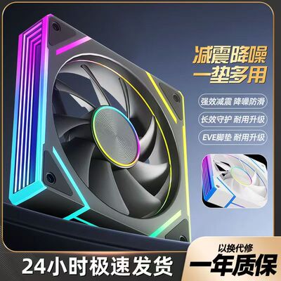 棱镜8Pro12cm散热风扇5V3针温控