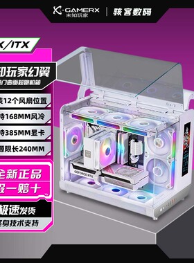 未知玩家幻翼海景房无立柱曲面玻璃MATX电脑台式屏显360水冷机箱