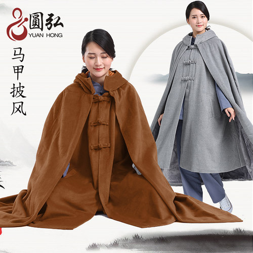 圆弘双层毛绒加厚款居士服僧服冬季打坐服马甲打坐披风禅修斗篷男 - 封面