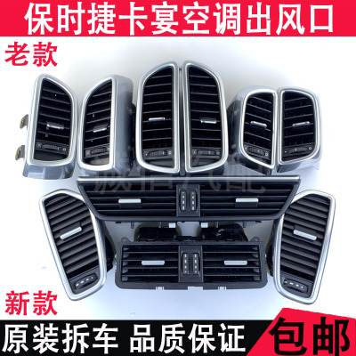 适用保时捷卡宴Cayenne空调出风口仪表台后排空调出风口总成拨片
