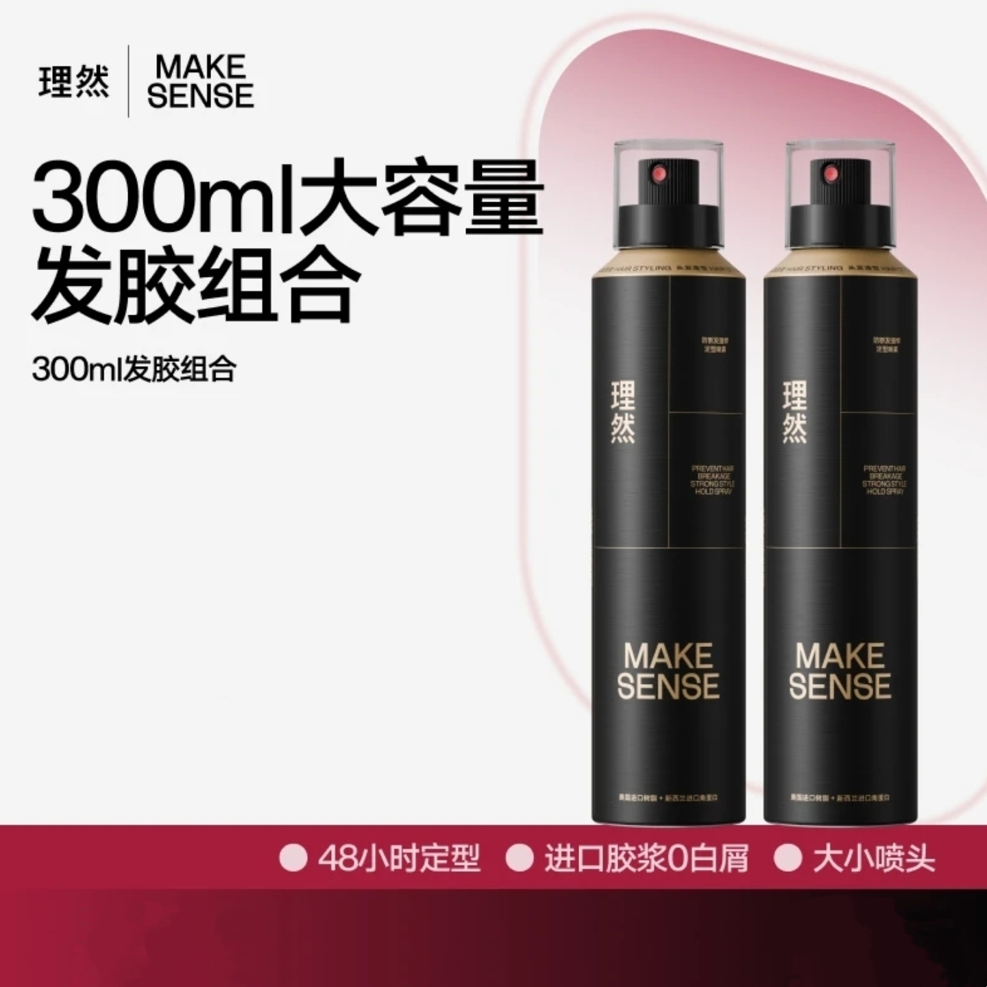 定型喷雾啫喱水发胶空气发泥男士