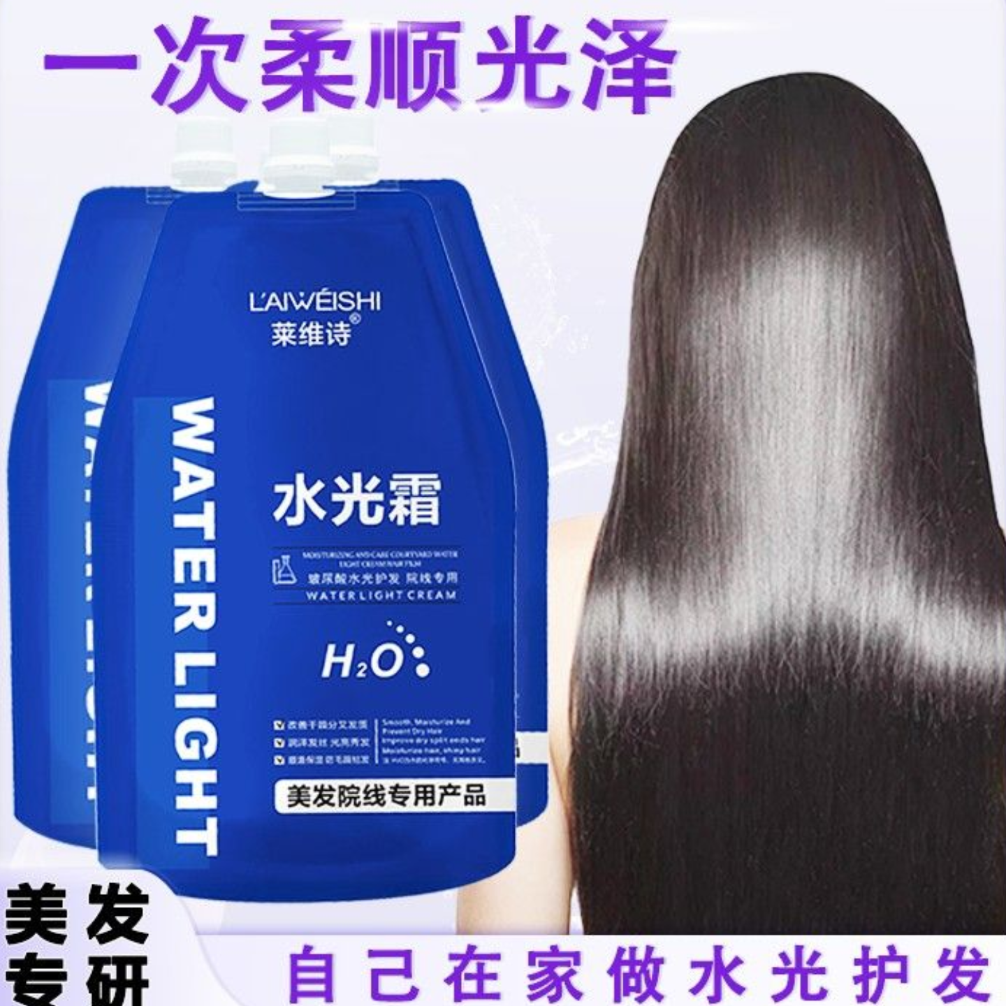 水光霜玻尿酸护理柔顺烫染修护补水一次柔顺光泽在家做水光护发,美发护发/假发,护发素,淘宝优惠券,粉丝福利购,淘宝优惠卷