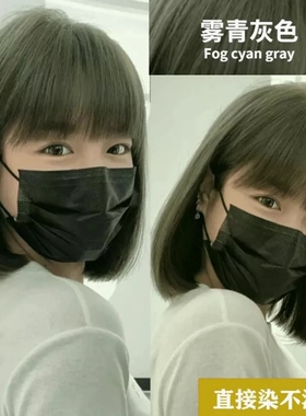 雾青灰色染发剂自己在家用染发膏流行色官方正品直接染不漂色时尚